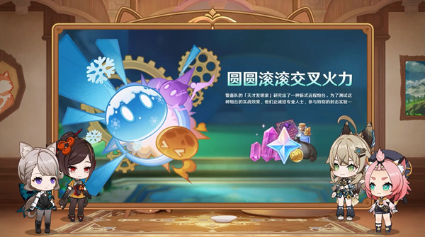 原神4.5活动一览6