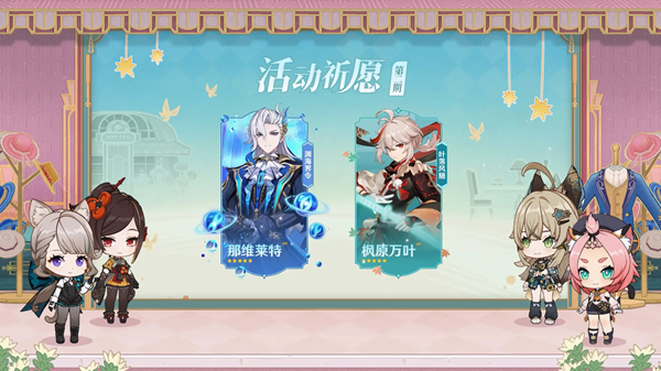 原神4.5活动一览2