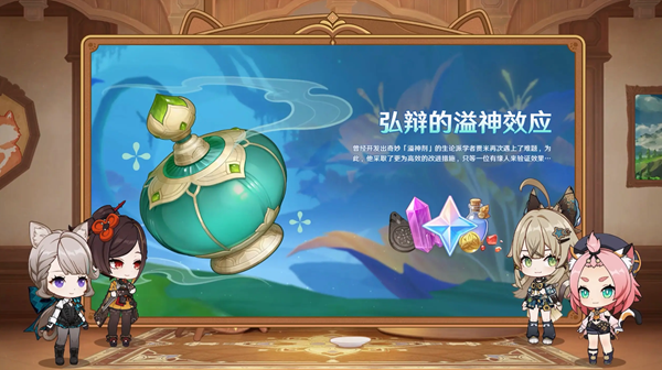 原神4.5活动一览7