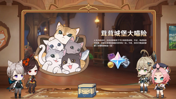 原神4.5活动一览5