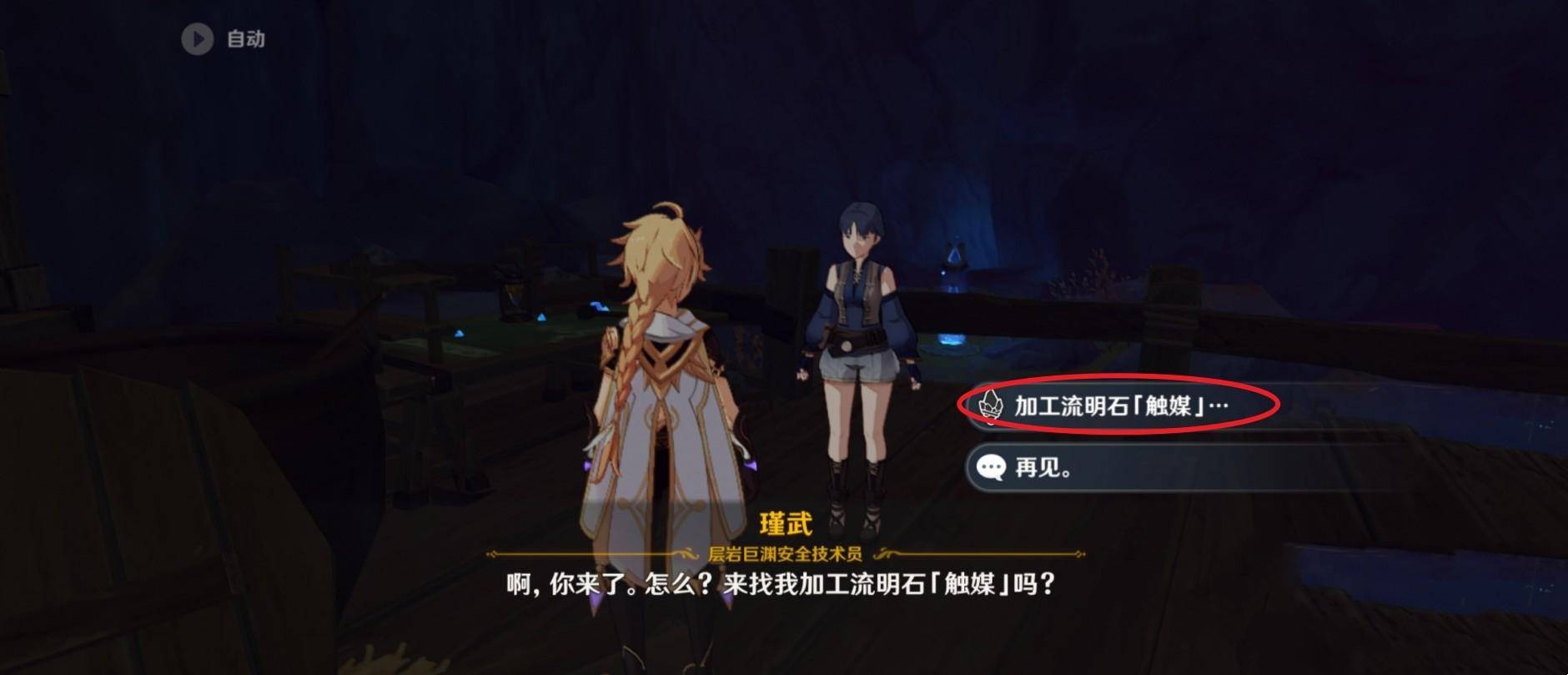 原神触媒石怎么升级到三星-触媒石升级到三星方法介绍