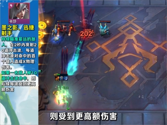 《金铲铲之战》S11卡莎技能介绍