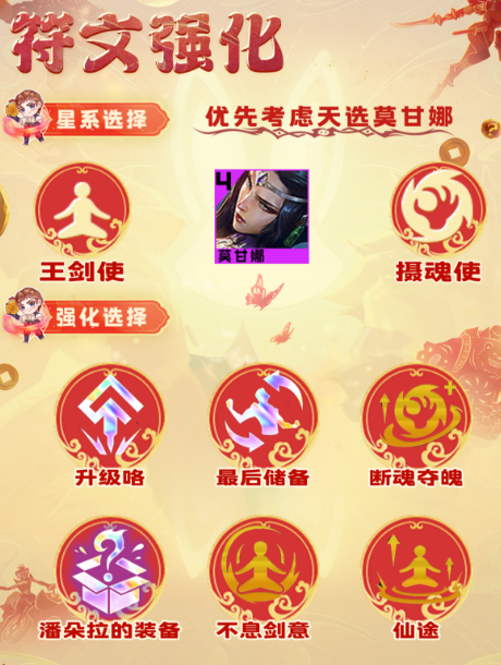 云顶之弈s10玉剑摄魂莫甘娜阵容怎么搭配图四