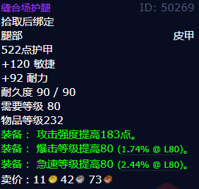 魔兽世界缝合场护腿怎么获得_wow怀旧服缝合场护腿属性及获得方法
