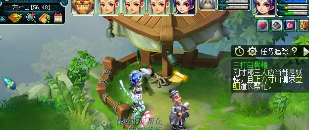 梦幻西游三打白骨精全任务流程3 梦幻西游三打白骨精全任务流程3