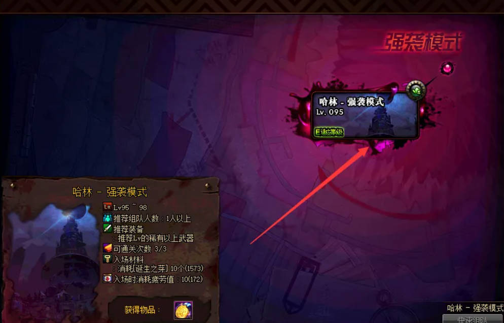 《地下城与勇士:起源》黑夜穿行之证获取攻略