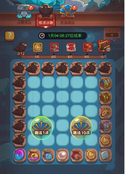 咸鱼之王极速冰雕怎么玩图二 咸鱼之王极速冰雕怎么玩图二