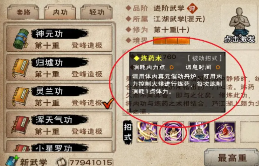 烟雨江湖灵兰功怎么获得图二 烟雨江湖灵兰功怎么获得图二