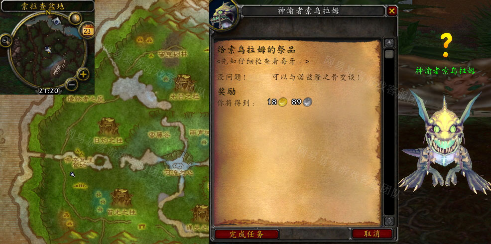 魔兽世界给索乌拉姆的祭品任务怎么做_wow怀旧服给索乌拉姆的祭品任务攻略