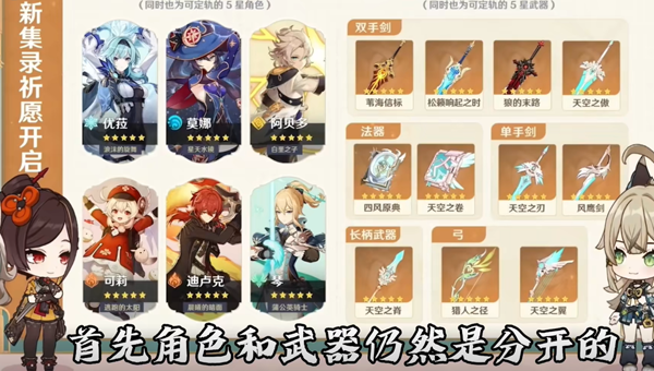 原神4.5混池角色有哪些-4.5混池角色介绍