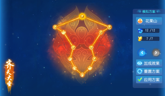 花果山经脉推荐2 花果山经脉推荐2