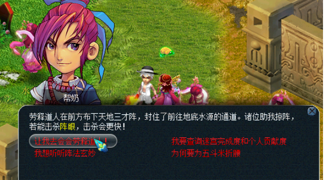 梦幻西游帮派迷宫玩法攻略5