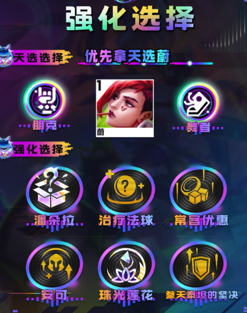 云顶之弈s10一拳超人蔚阵容怎么搭配图四