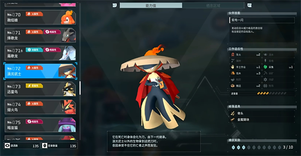 幻兽帕鲁伐木帕鲁怎么选择图二