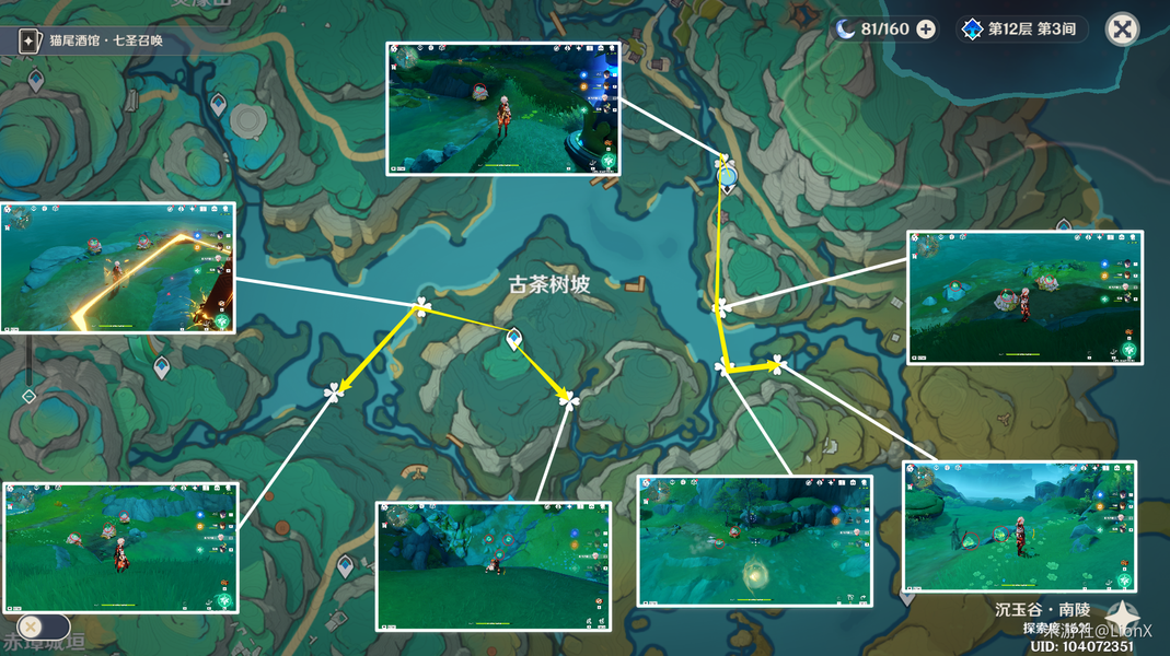 原神清水玉获取攻略2 原神清水玉获取攻略2