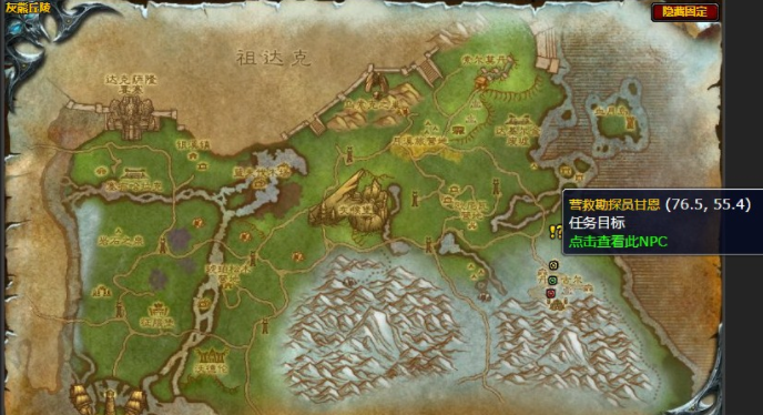 魔兽世界被俘虏的勘探员任务怎么做 魔兽世界被俘虏的勘探员任务怎么做_wow怀旧服被俘虏的勘探员任务攻略