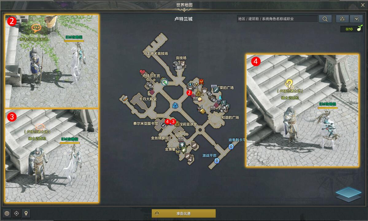 命运方舟米汉阁下正在看着任务攻略_米汉阁下正在看着任务怎么做