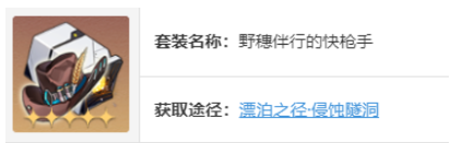 流萤遗器推荐2 流萤遗器推荐2