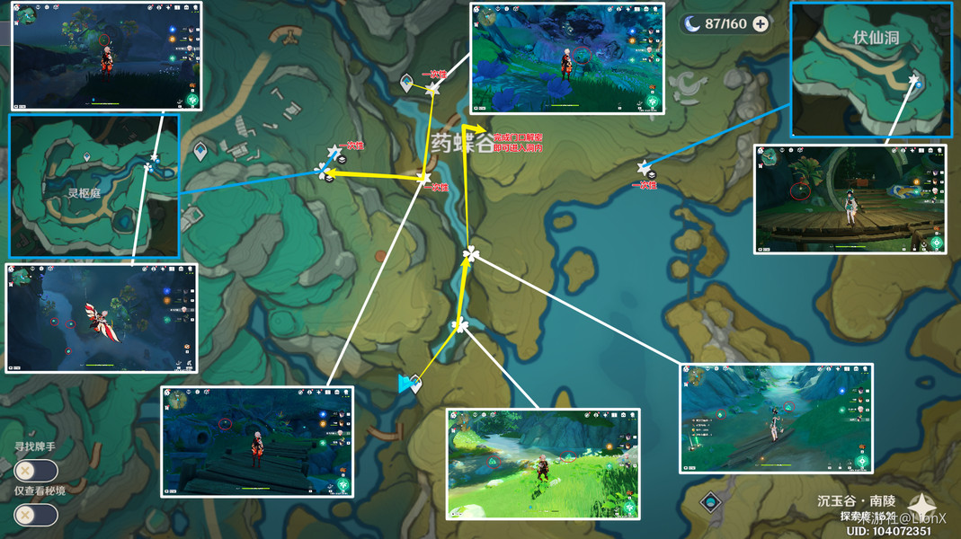 原神清水玉获取攻略3 原神清水玉获取攻略3