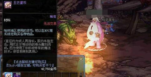 《地下城与勇士:起源》五芒星币获取攻略