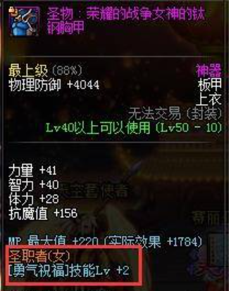 魔兽世界圣骑士圣物获取放方法1