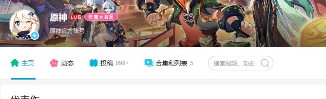 原神4.5前瞻什么时候直播-4.5前瞻直播时间介绍