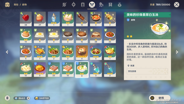 原神留云借风真君任务完成攻略2 原神留云借风真君任务完成攻略2