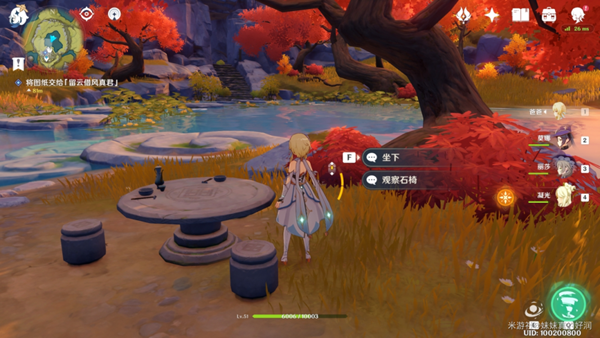 原神留云借风真君任务完成攻略3 原神留云借风真君任务完成攻略3