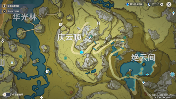 原神留云借风真君任务完成攻略5 原神留云借风真君任务完成攻略5