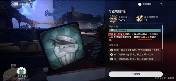 崩坏星穹铁道惊梦电视台第一关平民怎么过图二