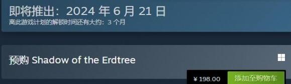 艾尔登法环黄金树幽影dlc上线时间及价格