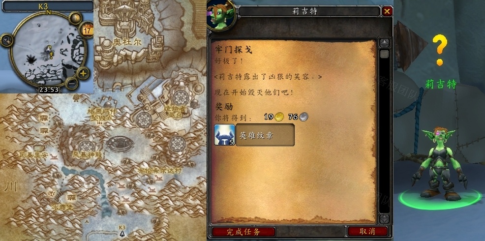 魔兽世界牢门探戈任务怎么做_wow怀旧服牢门探戈任务攻略