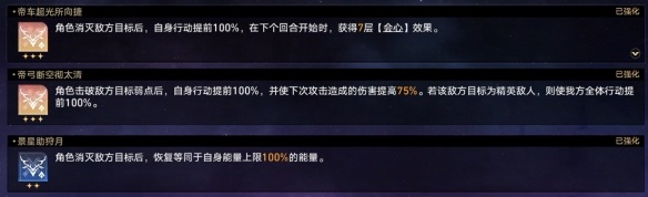 《崩坏:星穹铁道》黄金与机械难题12毁灭攻略