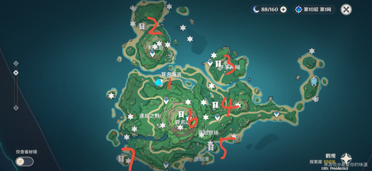原神鹤观岛七个石板怎么解谜-鹤观岛七个石板解谜攻略