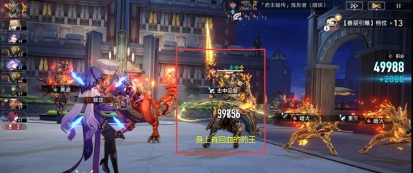 《崩坏:星穹铁道》惊梦电视台第三关通关攻略