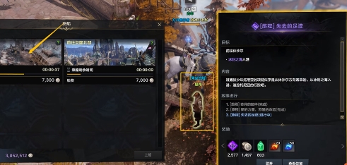 命运方舟二次觉醒任务流程2 命运方舟二次觉醒任务流程2