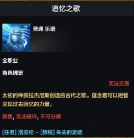 命运方舟二次觉醒任务流程4 命运方舟二次觉醒任务流程4