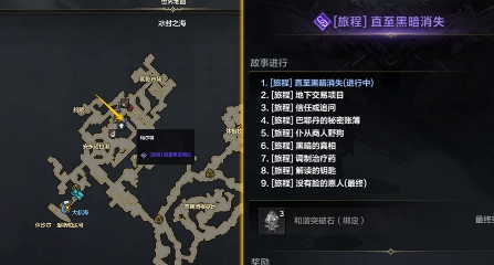 命运方舟二次觉醒任务流程3 命运方舟二次觉醒任务流程3