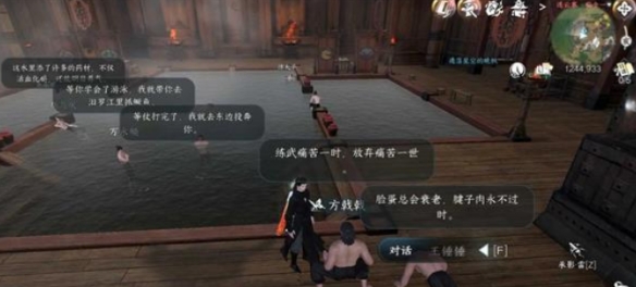 逆水寒手游连云暖情任务完成攻略2