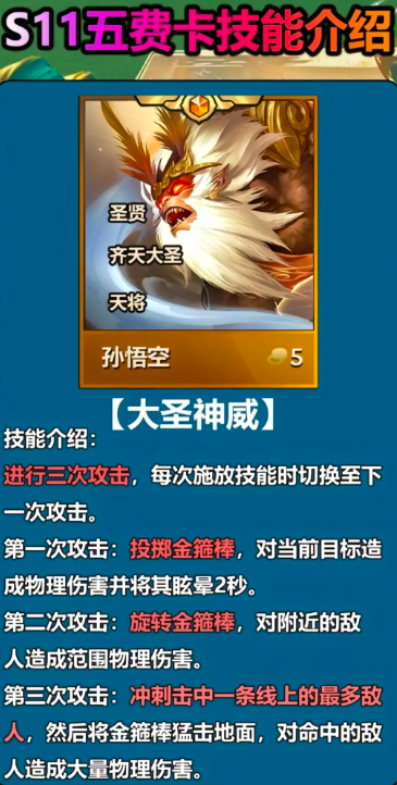 云顶之弈s115费卡介绍7 云顶之弈s115费卡介绍7