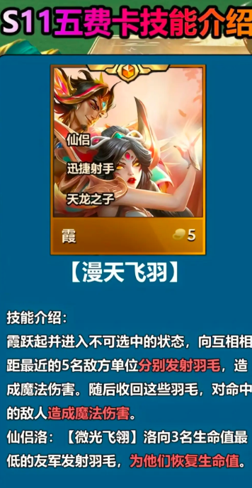 云顶之弈s115费卡介绍9 云顶之弈s115费卡介绍9