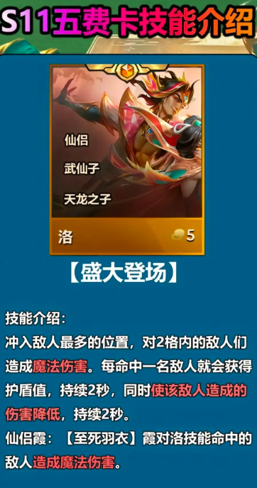 云顶之弈s115费卡介绍8 云顶之弈s115费卡介绍8