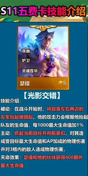 云顶之弈s115费卡介绍3 云顶之弈s115费卡介绍3