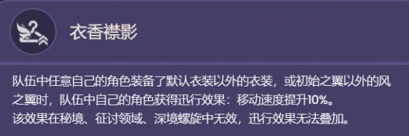 原神千织技能介绍3 原神千织技能介绍3