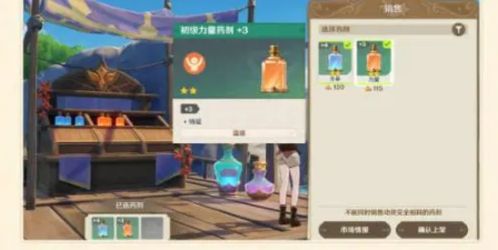 原神升炼研巧万策金活动玩法攻略4