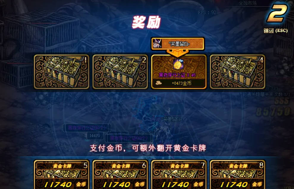 《地下城与勇士:起源》黑夜穿行之证获取攻略