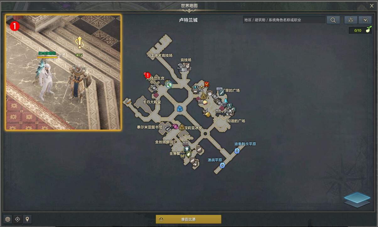 命运方舟米汉阁下正在看着任务攻略_米汉阁下正在看着任务怎么做