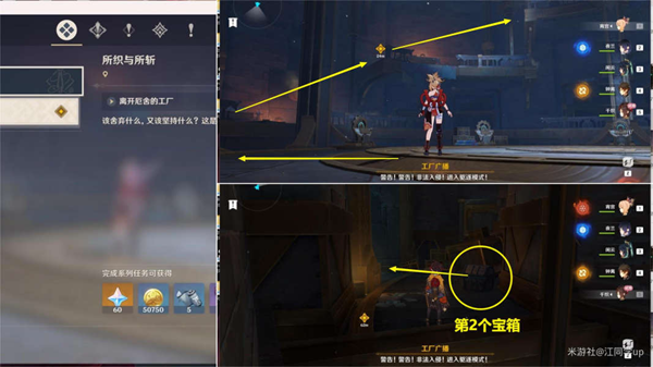 原神4.5丝切铗之章第一幕副本宝箱在哪图八 原神4.5丝切铗之章第一幕副本宝箱在哪图八