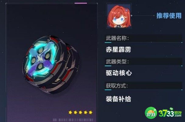 崩坏3希娜狄雅适合哪些武器-希娜狄雅适合武器推荐分享