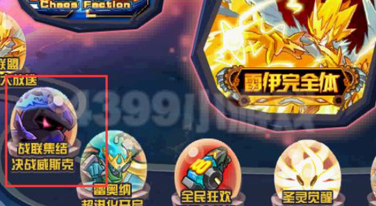 赛尔号威斯克技能表1